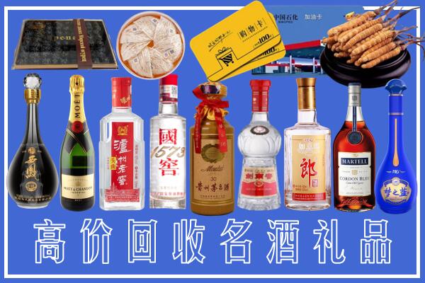 蒲城附近烟酒回收