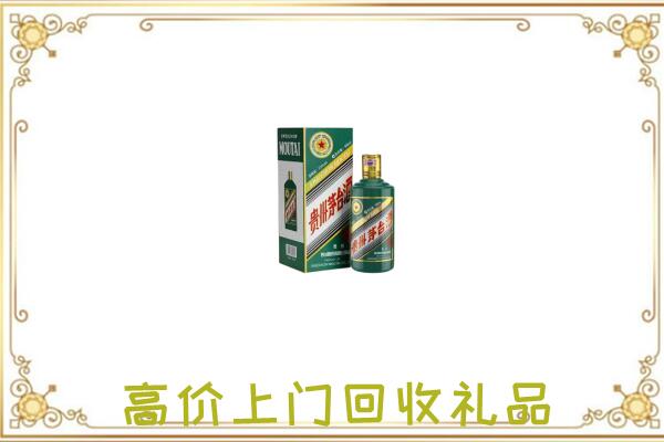蒲城附近回收生肖茅台酒