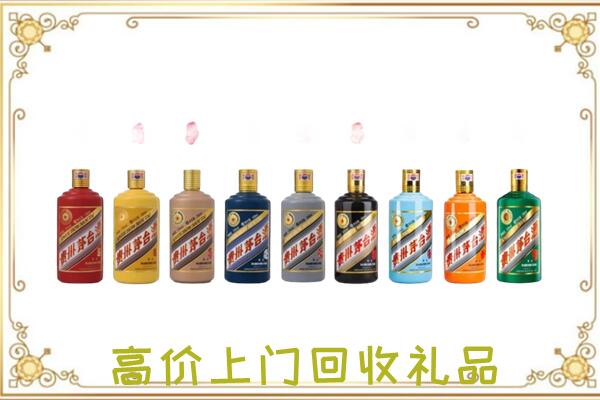 蒲城附近回收茅台纪念酒