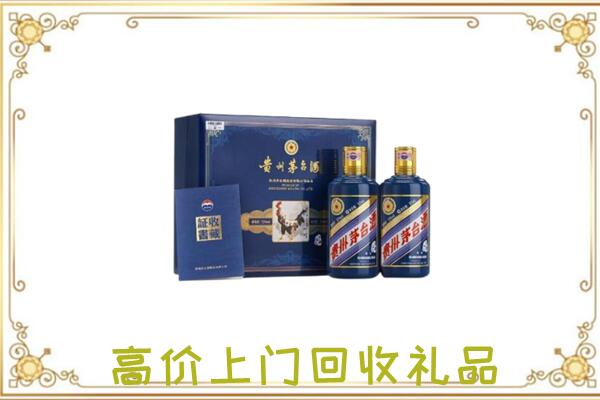 蒲城附近回收茅台酒礼盒