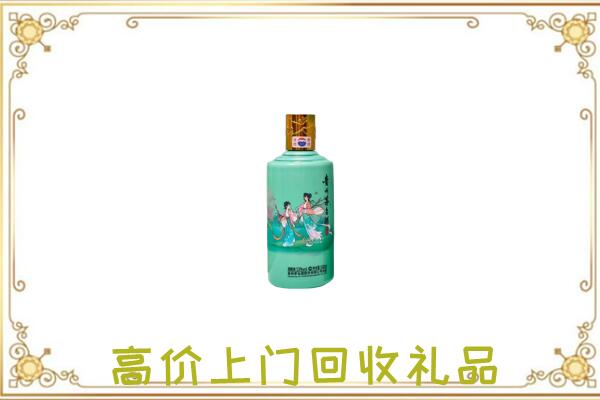 蒲城附近回收24节气茅台酒