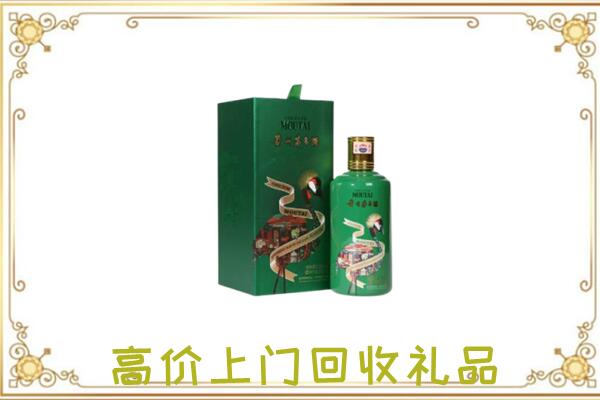 蒲城附近回收出口茅台酒